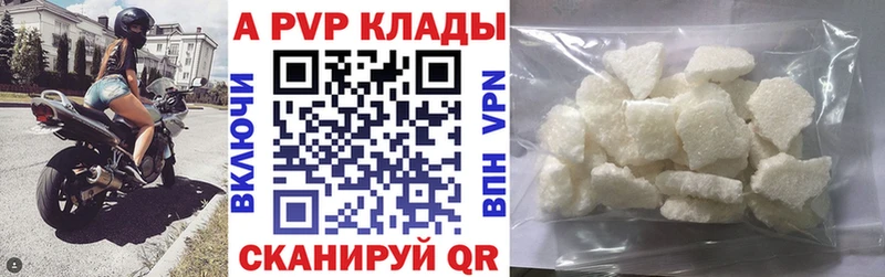 Alpha-PVP мука  Купить закладки  Бирск 