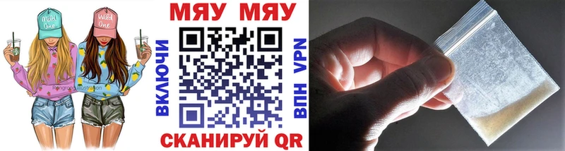 Меф кристаллы Бирск