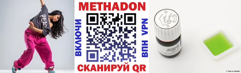 МЕТАДОН мёд  Купить закладки  Бирск 